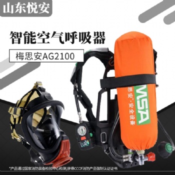 MSA梅思安 AX2100空气呼吸器,6.8L,BTIC气瓶带表 10165420 自给式