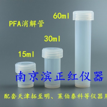 PFA消解管配套石墨消解仪