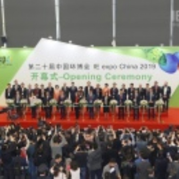 第六届中国广州国际环保产业博览会2020.9.16-18