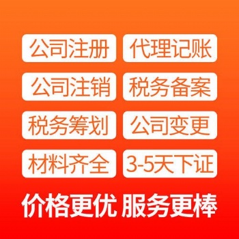 青岛市市南李沧区商标注册、经营许可