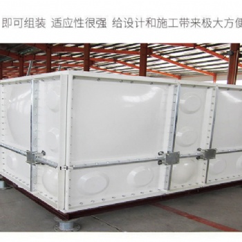 玻璃钢水箱 组合式水箱 高质量位 成就高贵品质