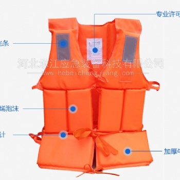 河北承江 防汛/抢险/救灾++救生衣【厂家】