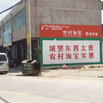 心怀热爱，才能无惧等待-重庆新农村民墙墙体挂布广告