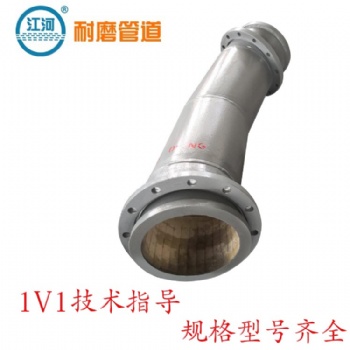 脱硫浆液复合陶瓷耐磨弯头,粘贴陶瓷耐磨弯头,江河
