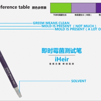 供应Mold Test 霉菌检测工具 霉菌测试笔