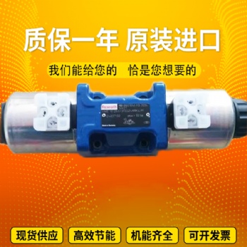 全新Rexroth力士乐德国进口电磁方向阀4WE6D62/EG24N9K4电磁换向阀原装现货