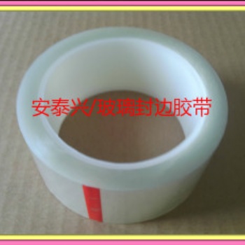安泰兴厂家 玻璃产品 夹胶玻璃封边胶胶带 夹胶玻璃封边胶条