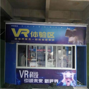贵阳毕节/VR安全体验馆