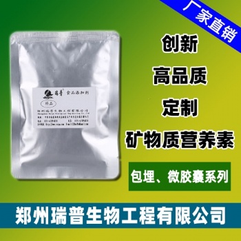 郑州瑞普食品级复配营养强化剂（10％碘化钾稀释品）