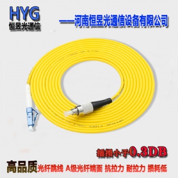 电信级光纤跳线FC/UPC-LC/UPC3米