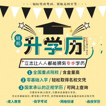 深圳自考快速拿证学历提升通过率高
