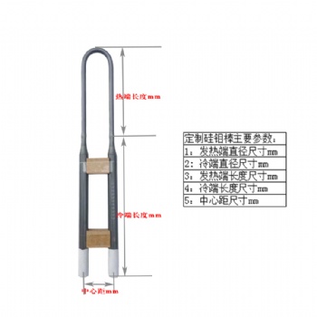 u型硅钼棒电炉加热棒生产厂家 定制二硅化钼mosi2 金钰电热管