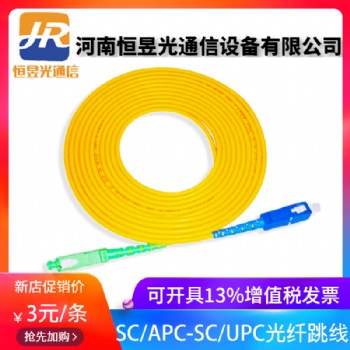 电信级光纤跳线SC/UPC-SCAPC