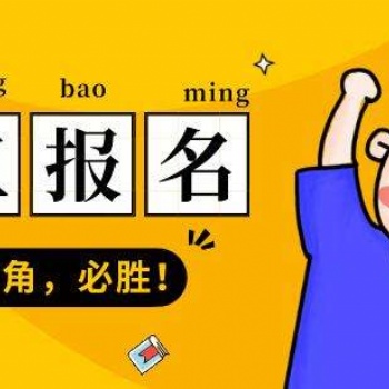 社会工作师背后如此火爆北京启学网教育