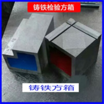 建新量具生产铸铁方箱 T型槽方箱 划线/试验方箱 磁性方箱