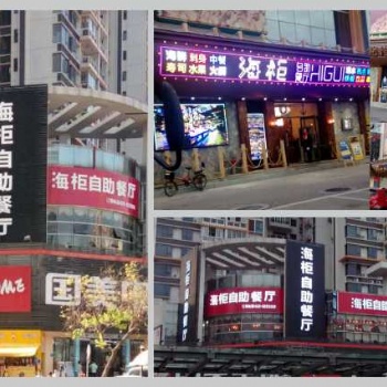 天河区店铺招牌灯箱、门头广告字 提供喷绘、吸塑等工艺 发光展示制作