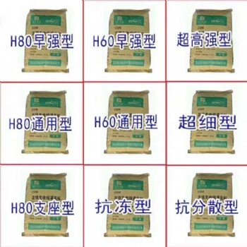 雷氏兄弟厂家新型环保自流平水泥，高强无收缩灌浆料，修补浆料