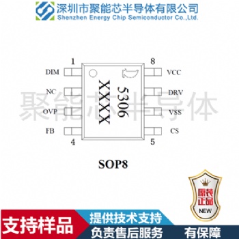 QX5306升压型大功率LED恒流驱动器 输入电压6.5-24V
