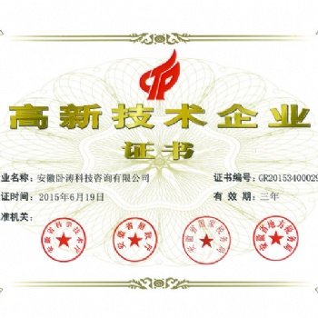 2020年阜阳市批高新技术企业申报时间