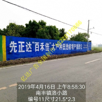 做彼此的天使重庆民墙手绘写大字广告