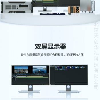 TC STUDIO 系列非编