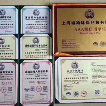 **信用等级认证售后服务等级认证**八星