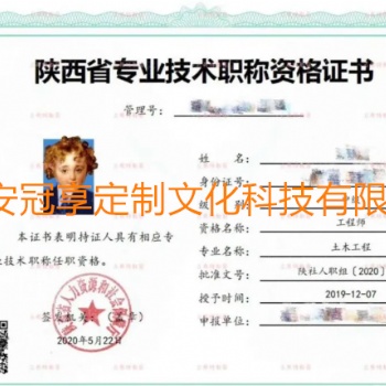 细讲申报2020陕西**工程师注意事项