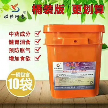 牛只吃饲料不吃草用健胃散