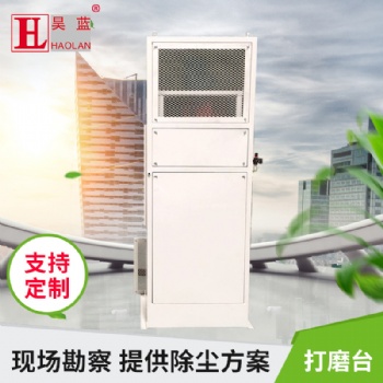 佛山打磨除尘工作台 焊接打磨抛光集尘器