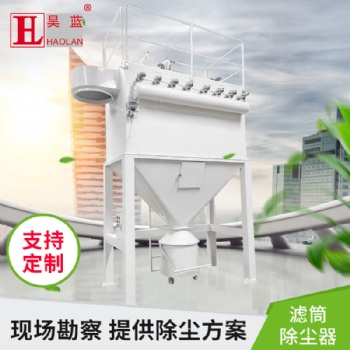 佛山高明供应滤筒式除尘器-工业收尘器-脉冲除尘器厂家