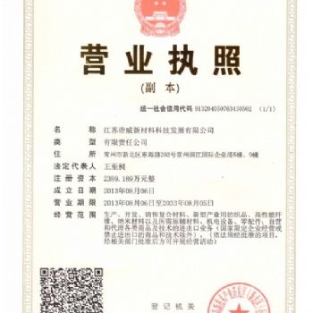 玄武岩预浸料 玄武岩布 复合材料