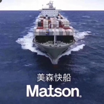 洛阳到美国亚马逊FBA双清美森海运货代