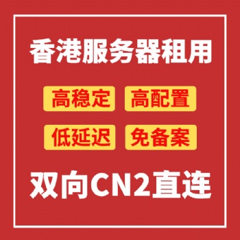 独立IP与共享IP的区别，迈众云香港服务器VPS母机租用