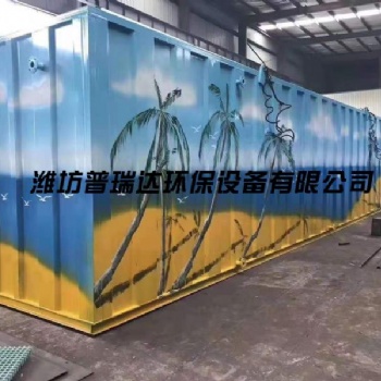 济东高速服务区/服务站污水处理 中水回用设备价格 潍坊普瑞达