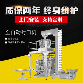 仁可包装机粉剂立式自动包装机（RK-320C/320XC）