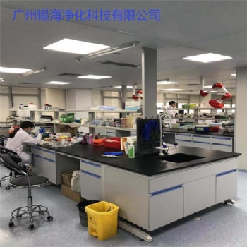 广州东莞实验室家具厂家、集设计、测量、安装、服务一体