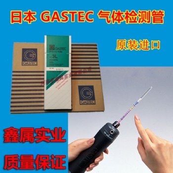 GASTEC气体检测管硫化氢气体检测管