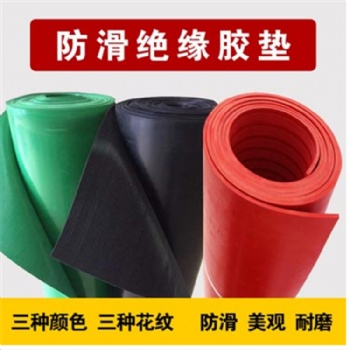 河北鑫辰电力厂家生产防滑绝缘橡胶垫