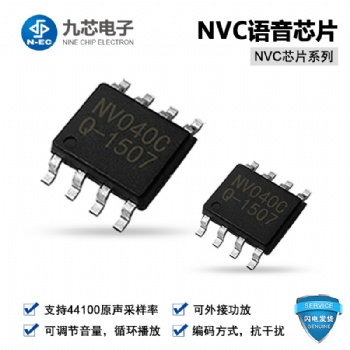 九芯电子语音ICNV040C语音芯片消毒机
