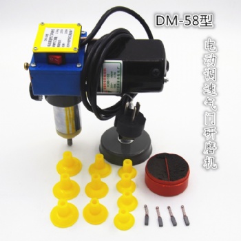 DM-58电动调速气门研磨机