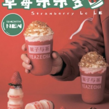 叶子与茶创新取胜引爆茶饮行业