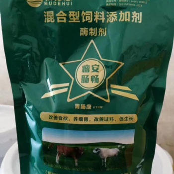 牛过料原因 用牧德惠肠畅