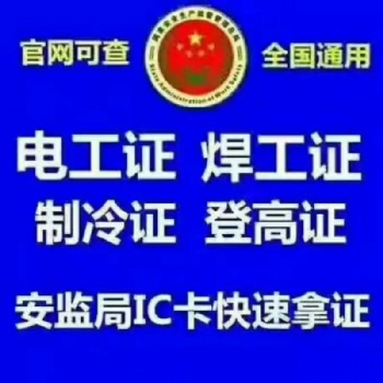 质监局叉车锅炉起重机司机证消防设施操作员