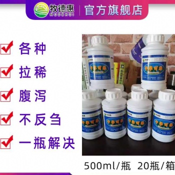 牛羊涨气急救方法牧德惠牛羊可乐调理