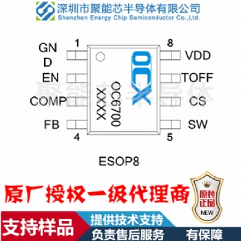 OC6700内置_MOS直流升压_LED恒流驱动器
