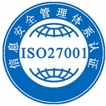 广州ISO20000认证方案