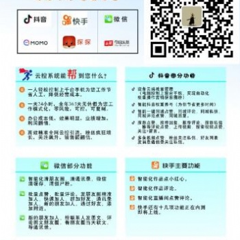 飞兔 抖音自动引流软件