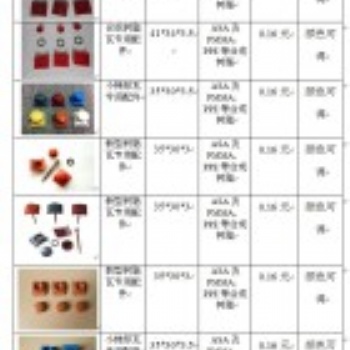 合成树脂瓦PVC瓦等各种板瓦顶棚防水盖帽系列