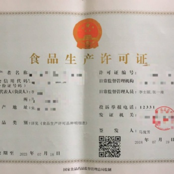 沧州地区做食品生产许可证产品检验报告的机构