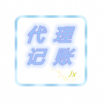 解决绵阳工商变更疑难税务 精信代理你的专属管家